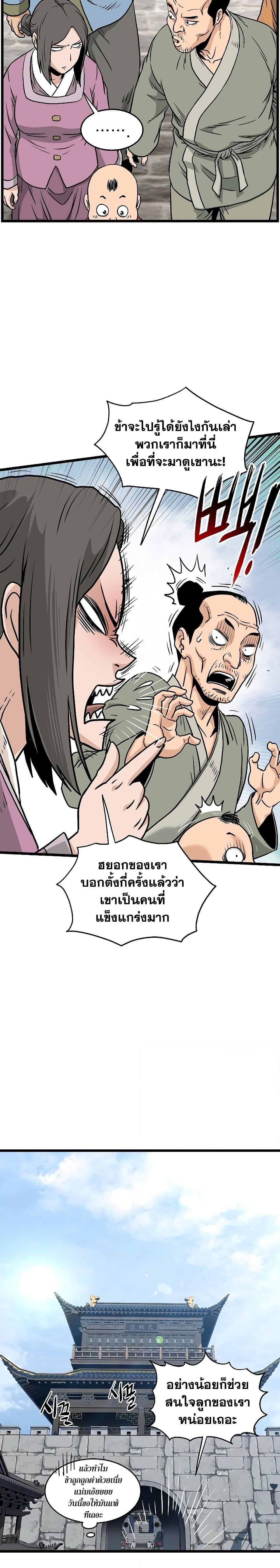 Manga-lc-com อ่านมังงะ อ่านการ์ตูน ออนไลน์ ฟรี Murim Login ตอนที่ 1 2 3 4 5 6 7 8 9 10 11 12 13 14 ฟรี ไม่มีโฆษณา Manga-lc - อ่าน มังงะ อ่าน การ์ตูน ออนไลน์ อ่านมังงะ ฟรี