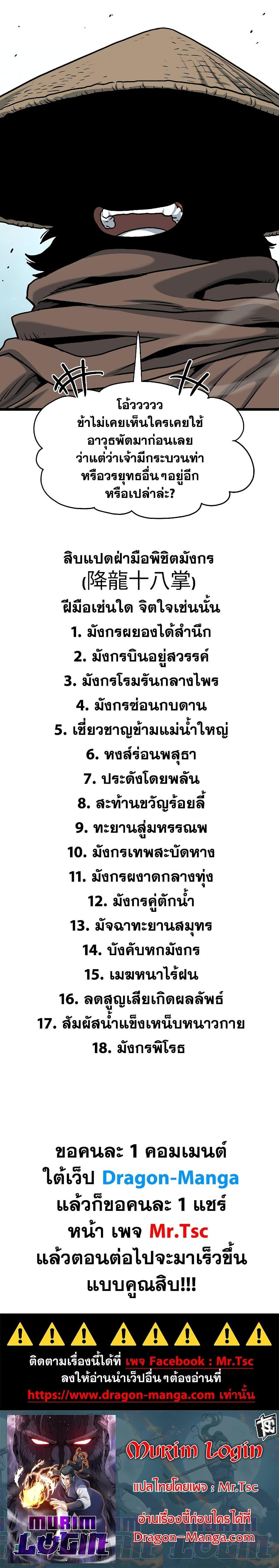 Manga-lc-com อ่านมังงะ อ่านการ์ตูน ออนไลน์ ฟรี Murim Login ตอนที่ 1 2 3 4 5 6 7 8 9 10 11 12 13 14 ฟรี ไม่มีโฆษณา Manga-lc - อ่าน มังงะ อ่าน การ์ตูน ออนไลน์ อ่านมังงะ ฟรี