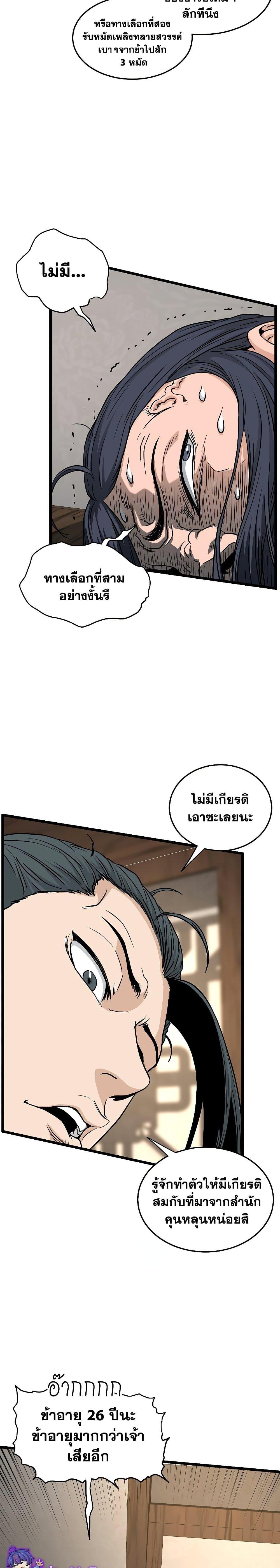 Manga-lc-com อ่านมังงะ อ่านการ์ตูน ออนไลน์ ฟรี Murim Login ตอนที่ 1 2 3 4 5 6 7 8 9 10 11 12 13 14 ฟรี ไม่มีโฆษณา Manga-lc - อ่าน มังงะ อ่าน การ์ตูน ออนไลน์ อ่านมังงะ ฟรี