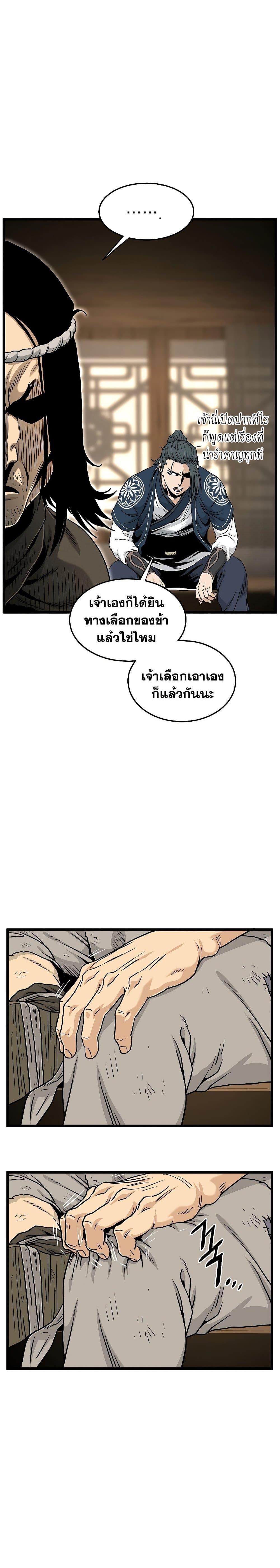 Manga-lc-com อ่านมังงะ อ่านการ์ตูน ออนไลน์ ฟรี Murim Login ตอนที่ 1 2 3 4 5 6 7 8 9 10 11 12 13 14 ฟรี ไม่มีโฆษณา Manga-lc - อ่าน มังงะ อ่าน การ์ตูน ออนไลน์ อ่านมังงะ ฟรี