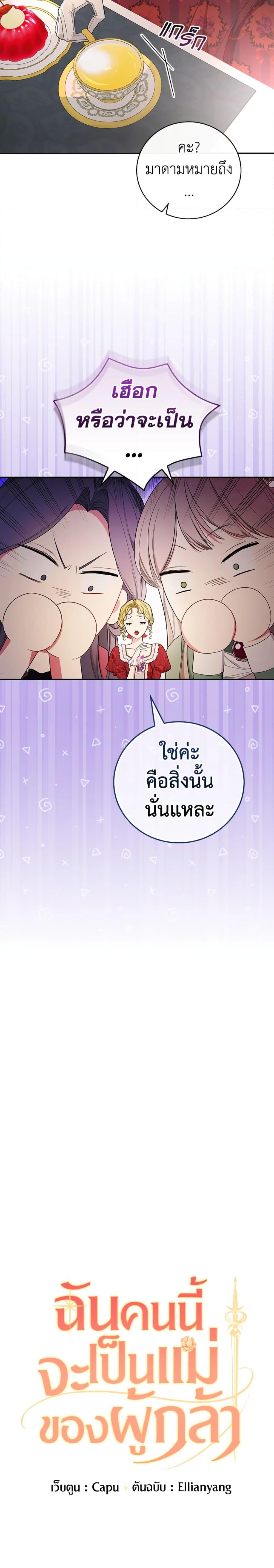 Manga-lc-com อ่านมังงะ อ่านการ์ตูน ออนไลน์ ฟรี I’ll Become the Mother of the Hero ตอนที่ 1 2 3 4 5 6 7 8 9 10 11 12 13 14 ฟรี ไม่มีโฆษณา Manga-lc - อ่าน มังงะ อ่าน การ์ตูน ออนไลน์ อ่านมังงะ ฟรี