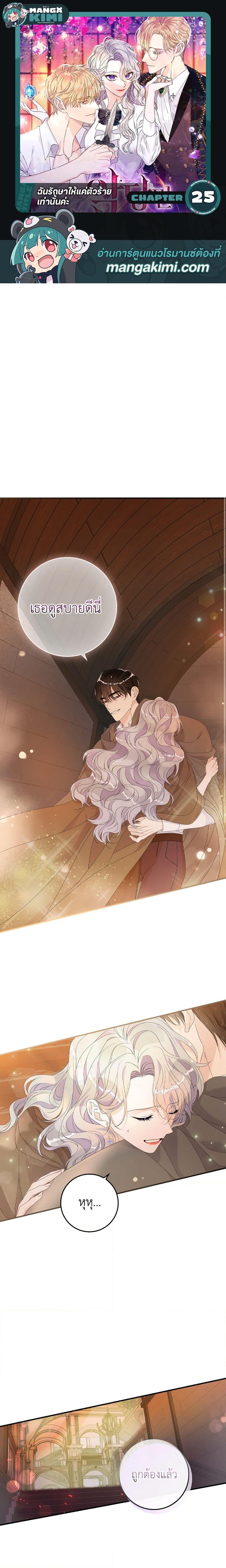 Manga-lc-com อ่านมังงะ อ่านการ์ตูน ออนไลน์ ฟรี I Only Treat Villains ตอนที่ 1 2 3 4 5 6 7 8 9 10 11 12 13 14 ฟรี ไม่มีโฆษณา Manga-lc - อ่าน มังงะ อ่าน การ์ตูน ออนไลน์ อ่านมังงะ ฟรี