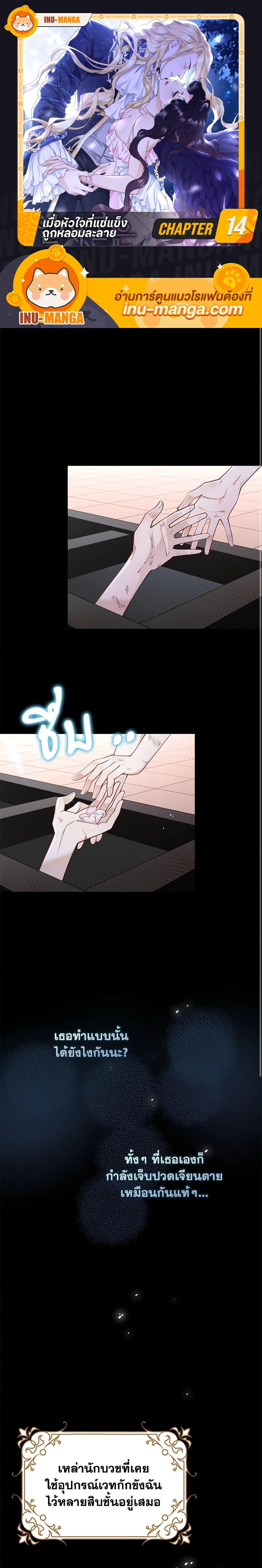 Manga-lc-com อ่านมังงะ อ่านการ์ตูน ออนไลน์ ฟรี After the Frozen Heart Melts ตอนที่ 1 2 3 4 5 6 7 8 9 10 11 12 13 14 ฟรี ไม่มีโฆษณา Manga-lc - อ่าน มังงะ อ่าน การ์ตูน ออนไลน์ อ่านมังงะ ฟรี
