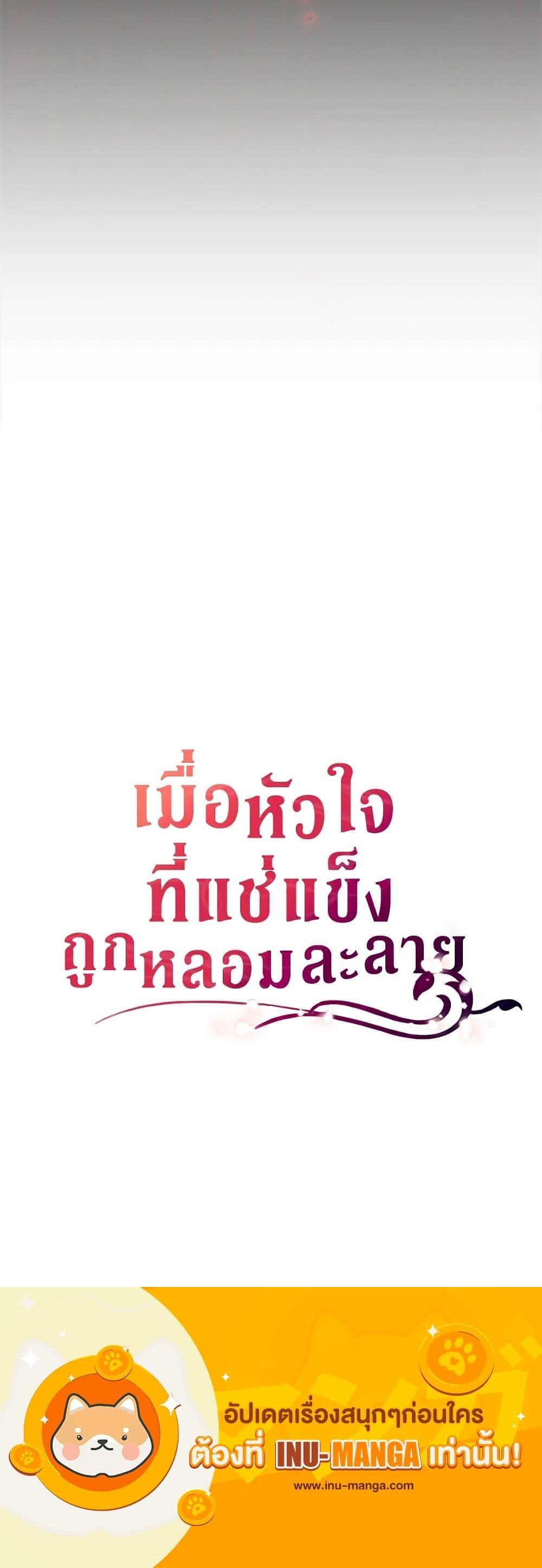 Manga-lc-com อ่านมังงะ อ่านการ์ตูน ออนไลน์ ฟรี After the Frozen Heart Melts ตอนที่ 1 2 3 4 5 6 7 8 9 10 11 12 13 14 ฟรี ไม่มีโฆษณา Manga-lc - อ่าน มังงะ อ่าน การ์ตูน ออนไลน์ อ่านมังงะ ฟรี