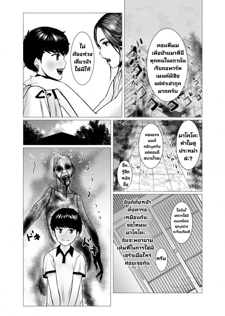 Doujin-Lc- อ่าน โดจิน มังฮวา เกาหลี ญี่ปุ่น จีน แปลไทย ผีหลอกวิญญาณหลอน [chocohell] TomoHaha no Reikan to Seikan ตอนที่ 1 2 3 4 5 6 7 8 9 10 11 12 13 14 ฟรี ไม่มีโฆษณา อ่าน โดจิน Manhwa เกาหลี ญี่ปุ่น จีน เรามีครบ คัดมาให้เน้นๆ โดจิน 18+ รับประกันความฟินโดย  Doujin Lc