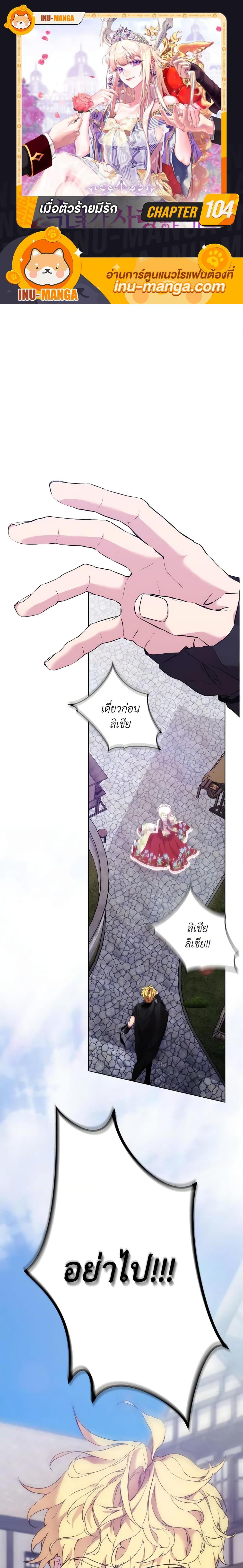 Manga-lc-com อ่านมังงะ อ่านการ์ตูน ออนไลน์ ฟรี When the Villainess Is in Love ตอนที่ 1 2 3 4 5 6 7 8 9 10 11 12 13 14 ฟรี ไม่มีโฆษณา Manga-lc - อ่าน มังงะ อ่าน การ์ตูน ออนไลน์ อ่านมังงะ ฟรี