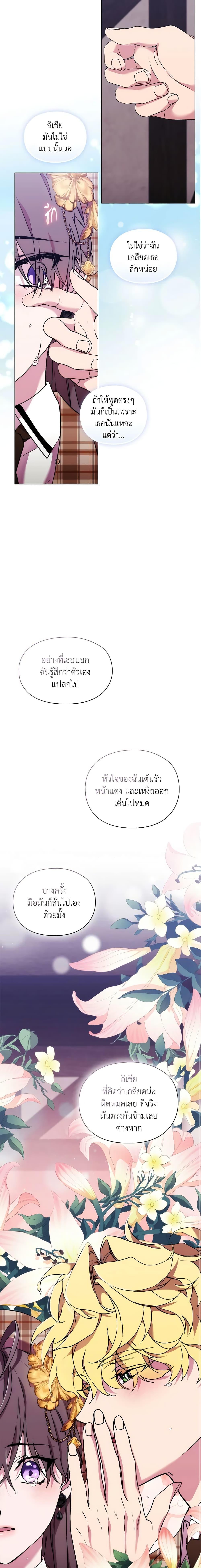 Manga-lc-com อ่านมังงะ อ่านการ์ตูน ออนไลน์ ฟรี When the Villainess Is in Love ตอนที่ 1 2 3 4 5 6 7 8 9 10 11 12 13 14 ฟรี ไม่มีโฆษณา Manga-lc - อ่าน มังงะ อ่าน การ์ตูน ออนไลน์ อ่านมังงะ ฟรี