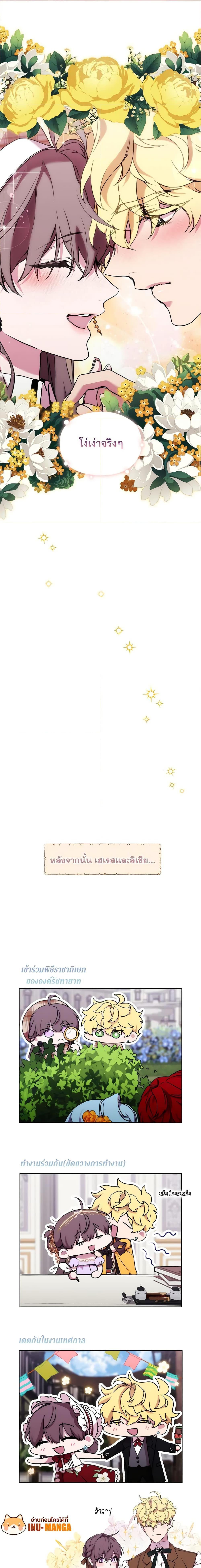 Manga-lc-com อ่านมังงะ อ่านการ์ตูน ออนไลน์ ฟรี When the Villainess Is in Love ตอนที่ 1 2 3 4 5 6 7 8 9 10 11 12 13 14 ฟรี ไม่มีโฆษณา Manga-lc - อ่าน มังงะ อ่าน การ์ตูน ออนไลน์ อ่านมังงะ ฟรี