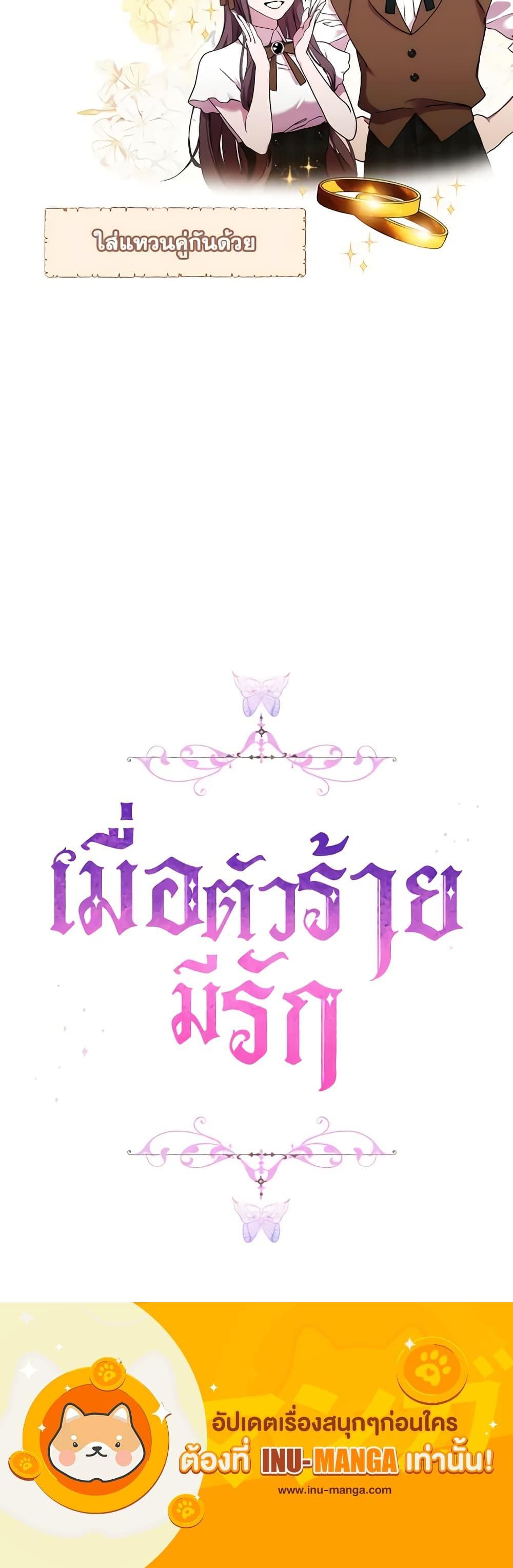 Manga-lc-com อ่านมังงะ อ่านการ์ตูน ออนไลน์ ฟรี When the Villainess Is in Love ตอนที่ 1 2 3 4 5 6 7 8 9 10 11 12 13 14 ฟรี ไม่มีโฆษณา Manga-lc - อ่าน มังงะ อ่าน การ์ตูน ออนไลน์ อ่านมังงะ ฟรี