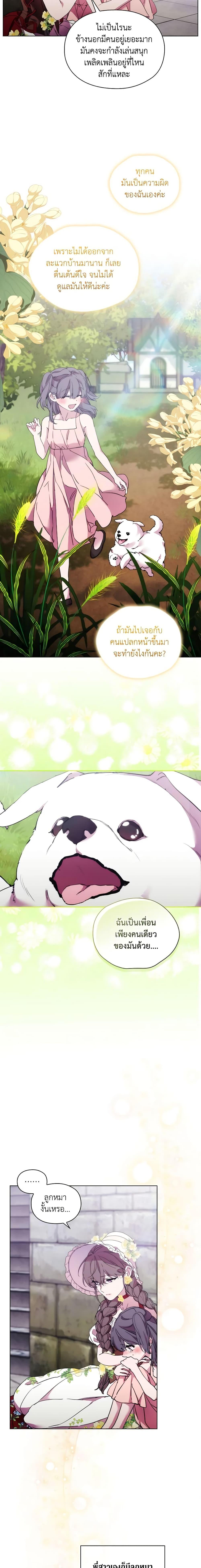 Manga-lc-com อ่านมังงะ อ่านการ์ตูน ออนไลน์ ฟรี When the Villainess Is in Love ตอนที่ 1 2 3 4 5 6 7 8 9 10 11 12 13 14 ฟรี ไม่มีโฆษณา Manga-lc - อ่าน มังงะ อ่าน การ์ตูน ออนไลน์ อ่านมังงะ ฟรี