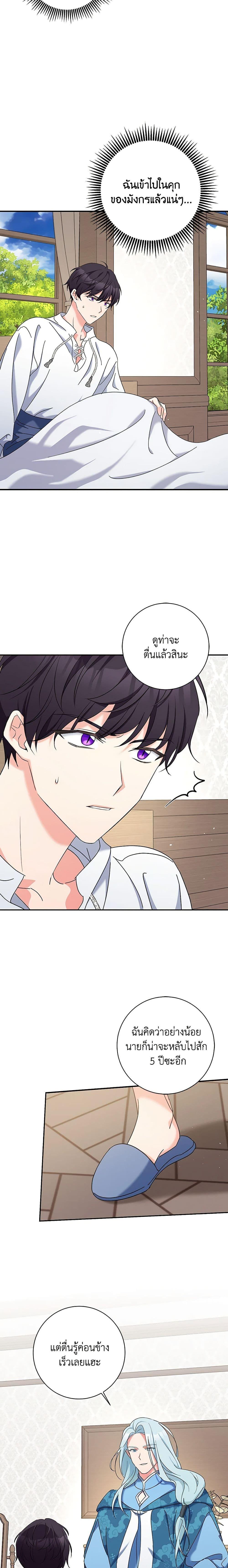 Manga-lc-com อ่านมังงะ อ่านการ์ตูน ออนไลน์ ฟรี The Villainess’s Daughter ตอนที่ 1 2 3 4 5 6 7 8 9 10 11 12 13 14 ฟรี ไม่มีโฆษณา Manga-lc - อ่าน มังงะ อ่าน การ์ตูน ออนไลน์ อ่านมังงะ ฟรี