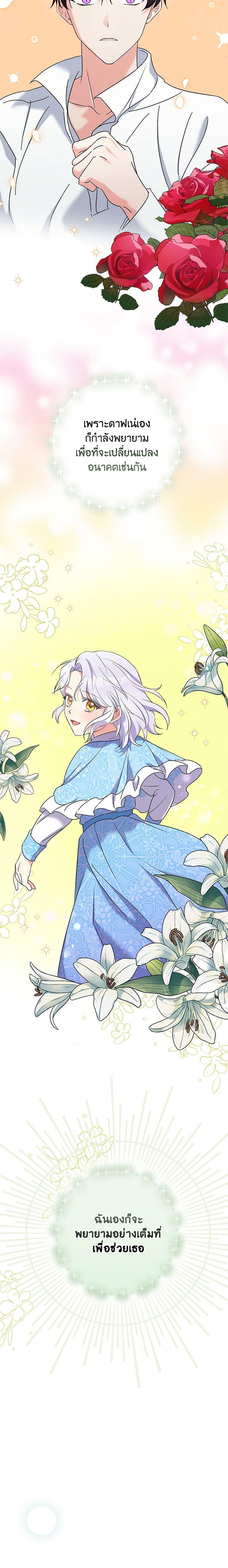 Manga-lc-com อ่านมังงะ อ่านการ์ตูน ออนไลน์ ฟรี The Villainess’s Daughter ตอนที่ 1 2 3 4 5 6 7 8 9 10 11 12 13 14 ฟรี ไม่มีโฆษณา Manga-lc - อ่าน มังงะ อ่าน การ์ตูน ออนไลน์ อ่านมังงะ ฟรี