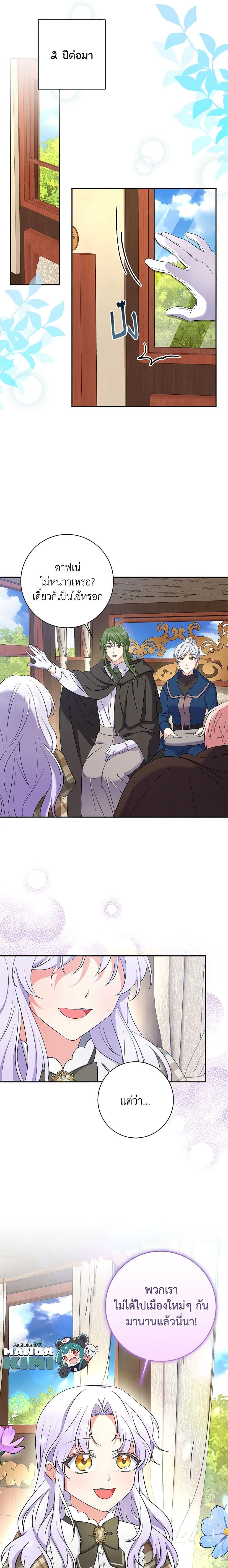 Manga-lc-com อ่านมังงะ อ่านการ์ตูน ออนไลน์ ฟรี The Villainess’s Daughter ตอนที่ 1 2 3 4 5 6 7 8 9 10 11 12 13 14 ฟรี ไม่มีโฆษณา Manga-lc - อ่าน มังงะ อ่าน การ์ตูน ออนไลน์ อ่านมังงะ ฟรี