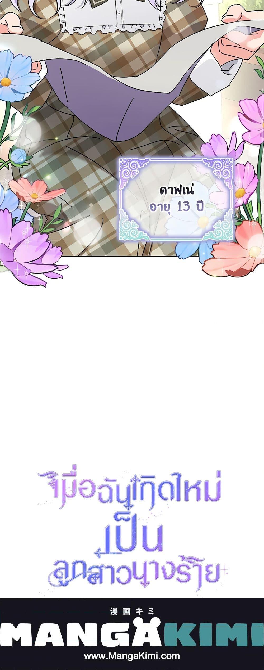 Manga-lc-com อ่านมังงะ อ่านการ์ตูน ออนไลน์ ฟรี The Villainess’s Daughter ตอนที่ 1 2 3 4 5 6 7 8 9 10 11 12 13 14 ฟรี ไม่มีโฆษณา Manga-lc - อ่าน มังงะ อ่าน การ์ตูน ออนไลน์ อ่านมังงะ ฟรี