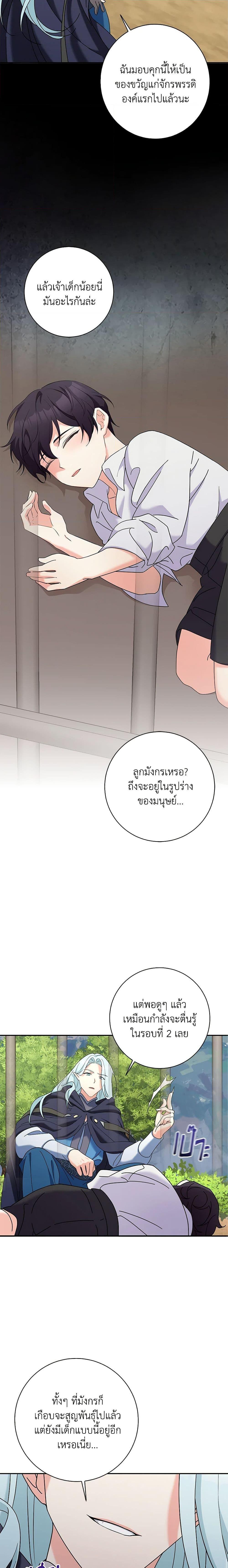Manga-lc-com อ่านมังงะ อ่านการ์ตูน ออนไลน์ ฟรี The Villainess’s Daughter ตอนที่ 1 2 3 4 5 6 7 8 9 10 11 12 13 14 ฟรี ไม่มีโฆษณา Manga-lc - อ่าน มังงะ อ่าน การ์ตูน ออนไลน์ อ่านมังงะ ฟรี