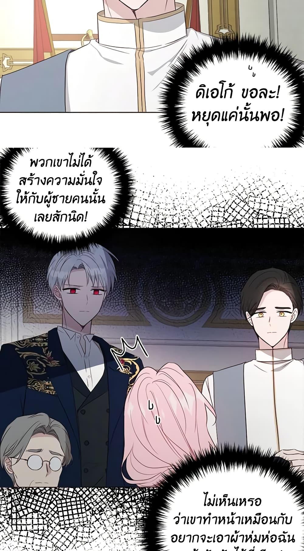 Manga-lc-com อ่านมังงะ อ่านการ์ตูน ออนไลน์ ฟรี Seduce the Villain’s Father ตอนที่ 1 2 3 4 5 6 7 8 9 10 11 12 13 14 ฟรี ไม่มีโฆษณา Manga-lc - อ่าน มังงะ อ่าน การ์ตูน ออนไลน์ อ่านมังงะ ฟรี