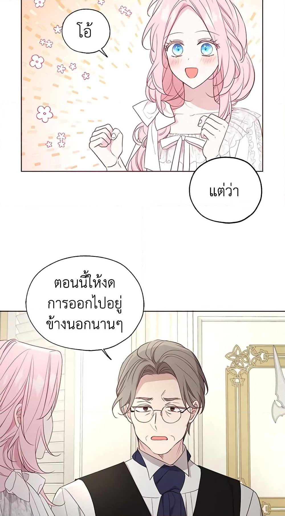 Manga-lc-com อ่านมังงะ อ่านการ์ตูน ออนไลน์ ฟรี Seduce the Villain’s Father ตอนที่ 1 2 3 4 5 6 7 8 9 10 11 12 13 14 ฟรี ไม่มีโฆษณา Manga-lc - อ่าน มังงะ อ่าน การ์ตูน ออนไลน์ อ่านมังงะ ฟรี
