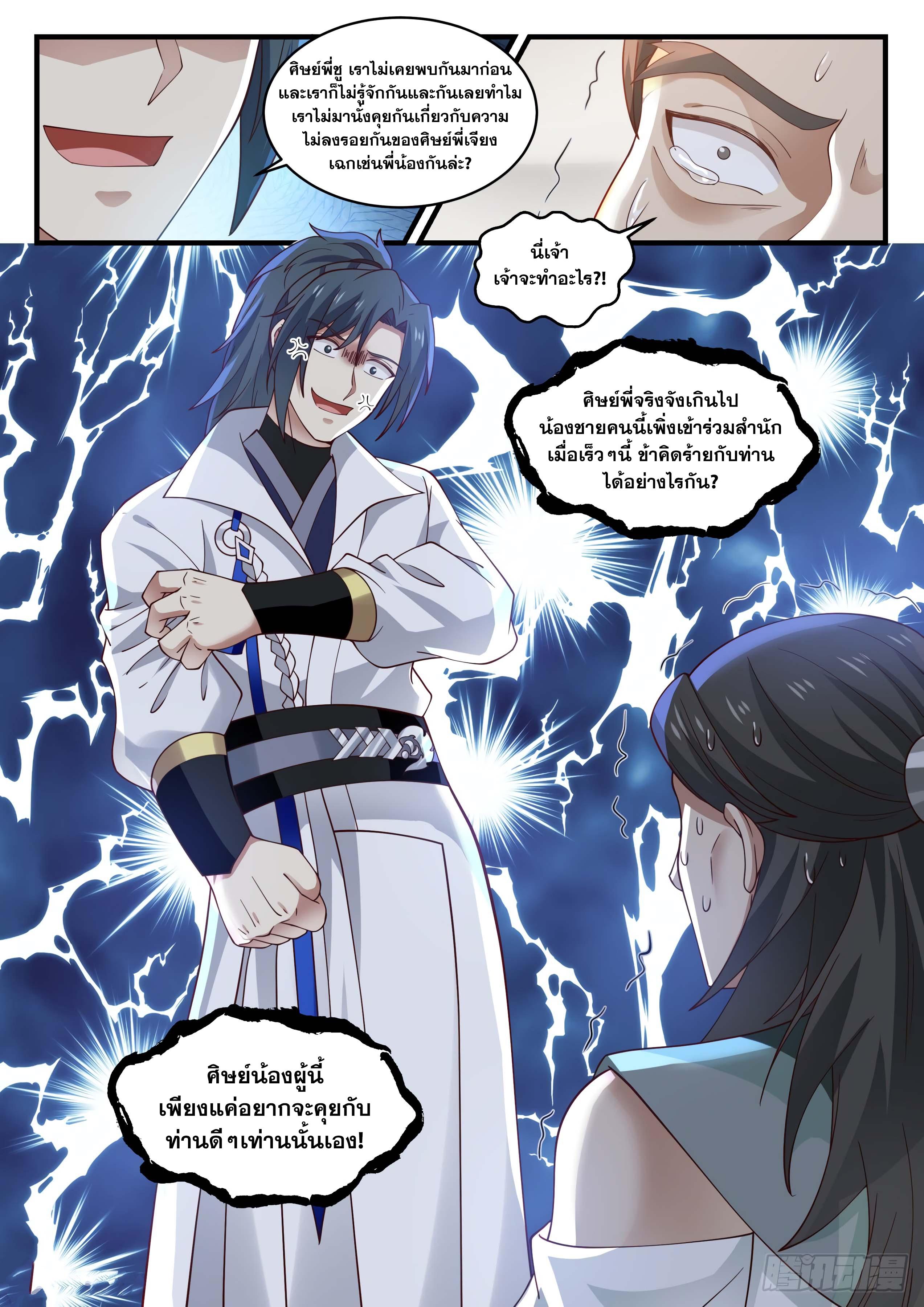 Manga-lc-com อ่านมังงะ อ่านการ์ตูน ออนไลน์ ฟรี Martial Peak ตอนที่ 1 2 3 4 5 6 7 8 9 10 11 12 13 14 ฟรี ไม่มีโฆษณา Manga-lc - อ่าน มังงะ อ่าน การ์ตูน ออนไลน์ อ่านมังงะ ฟรี