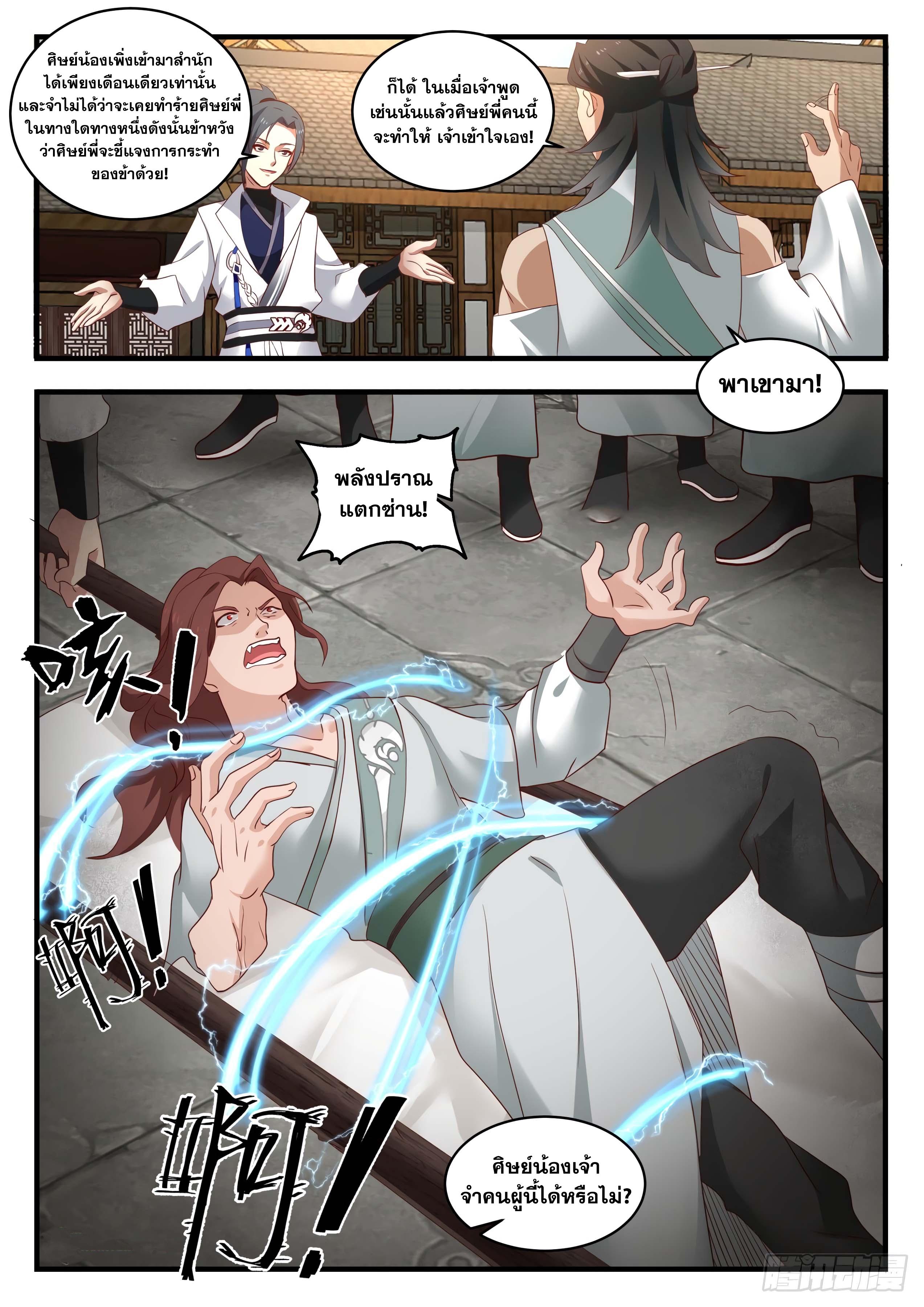 Manga-lc-com อ่านมังงะ อ่านการ์ตูน ออนไลน์ ฟรี Martial Peak ตอนที่ 1 2 3 4 5 6 7 8 9 10 11 12 13 14 ฟรี ไม่มีโฆษณา Manga-lc - อ่าน มังงะ อ่าน การ์ตูน ออนไลน์ อ่านมังงะ ฟรี