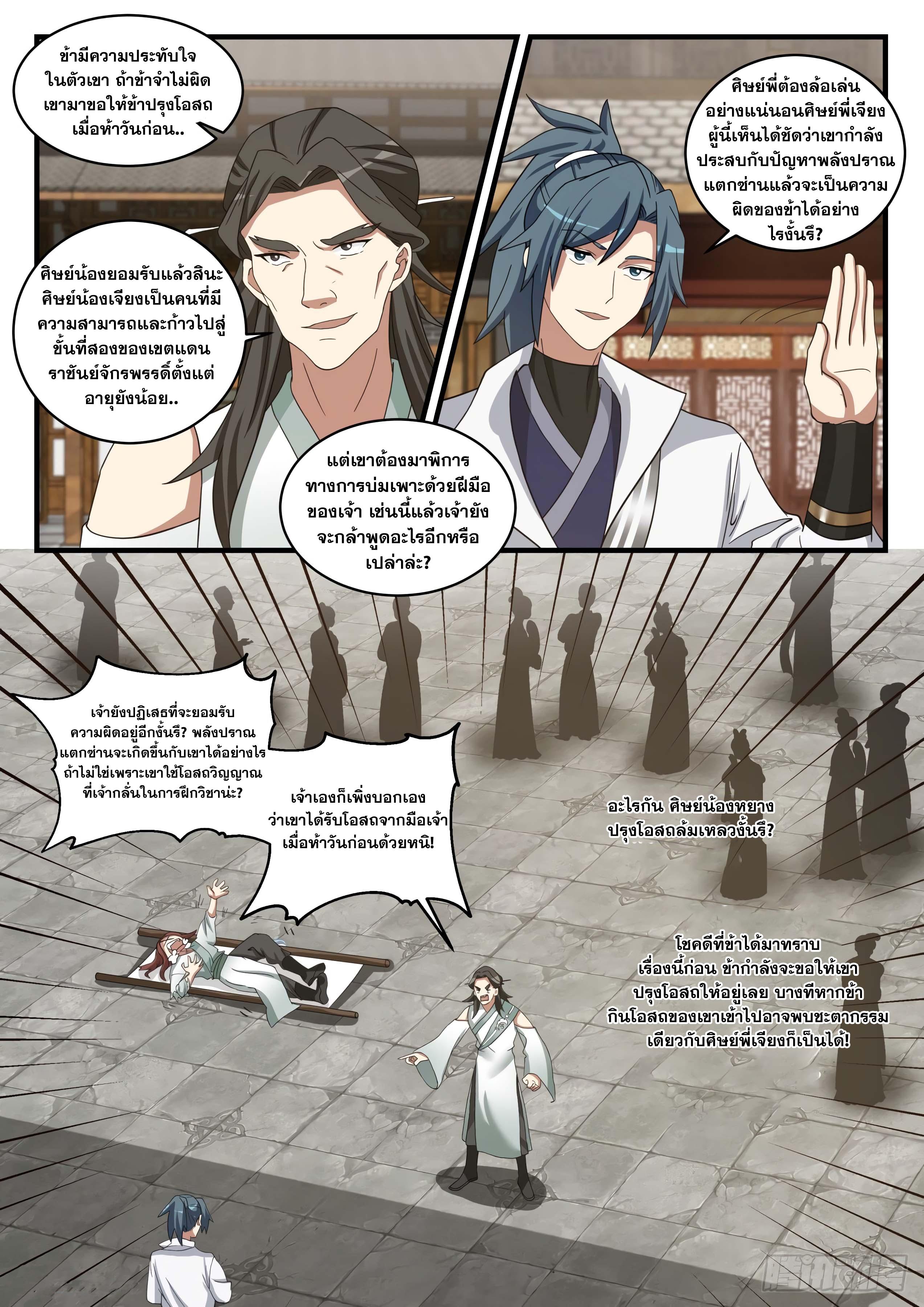 Manga-lc-com อ่านมังงะ อ่านการ์ตูน ออนไลน์ ฟรี Martial Peak ตอนที่ 1 2 3 4 5 6 7 8 9 10 11 12 13 14 ฟรี ไม่มีโฆษณา Manga-lc - อ่าน มังงะ อ่าน การ์ตูน ออนไลน์ อ่านมังงะ ฟรี