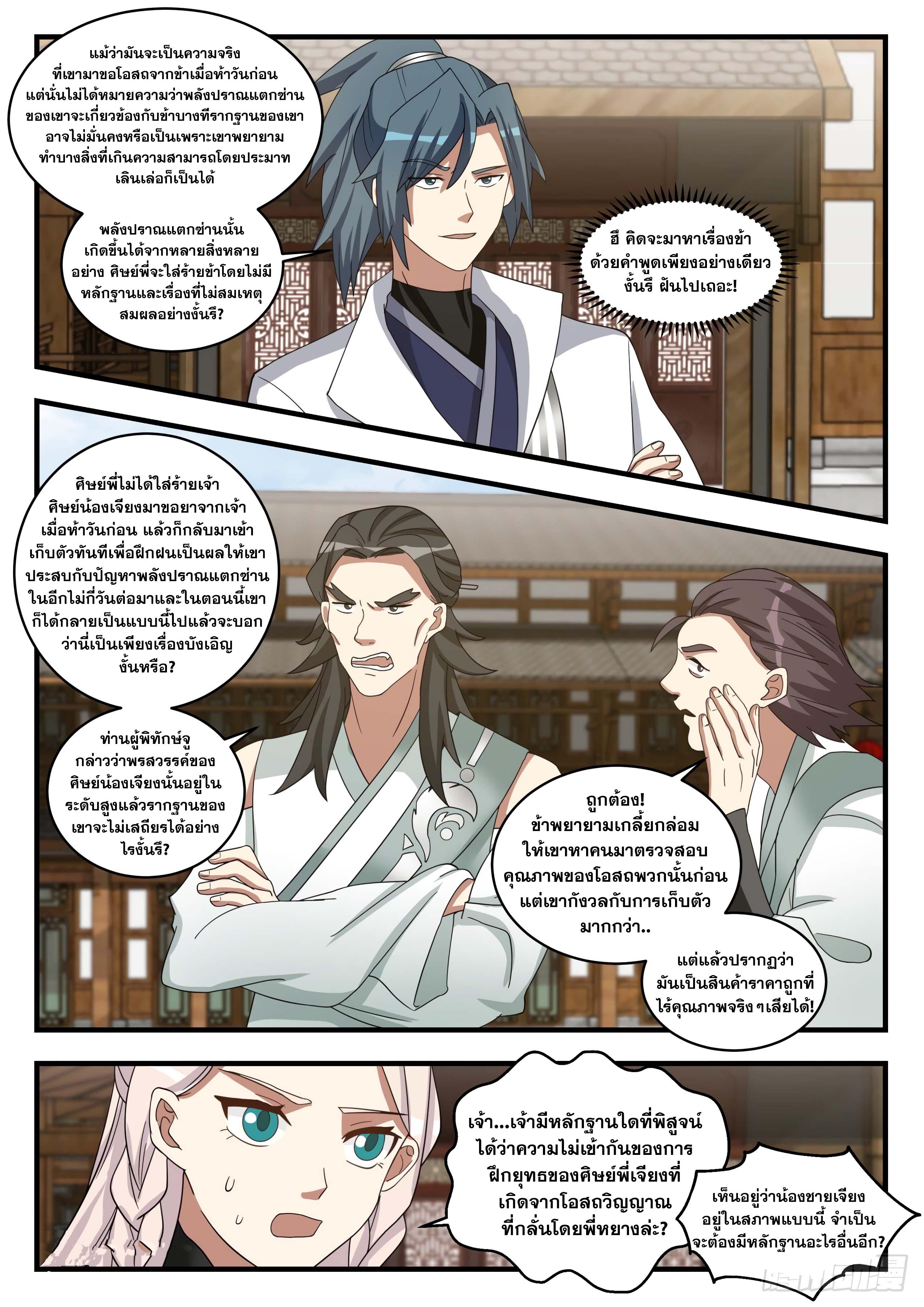 Manga-lc-com อ่านมังงะ อ่านการ์ตูน ออนไลน์ ฟรี Martial Peak ตอนที่ 1 2 3 4 5 6 7 8 9 10 11 12 13 14 ฟรี ไม่มีโฆษณา Manga-lc - อ่าน มังงะ อ่าน การ์ตูน ออนไลน์ อ่านมังงะ ฟรี