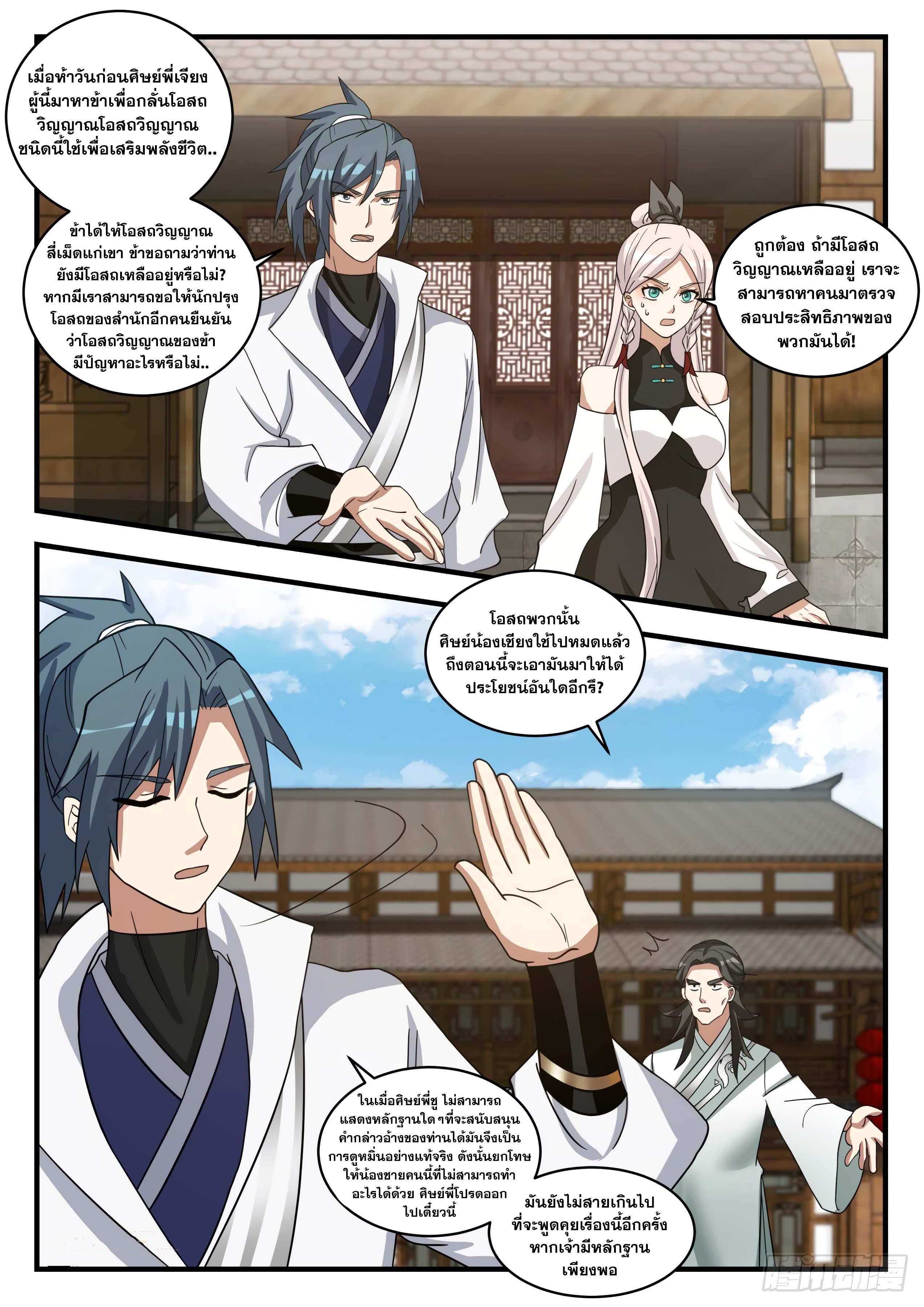 Manga-lc-com อ่านมังงะ อ่านการ์ตูน ออนไลน์ ฟรี Martial Peak ตอนที่ 1 2 3 4 5 6 7 8 9 10 11 12 13 14 ฟรี ไม่มีโฆษณา Manga-lc - อ่าน มังงะ อ่าน การ์ตูน ออนไลน์ อ่านมังงะ ฟรี