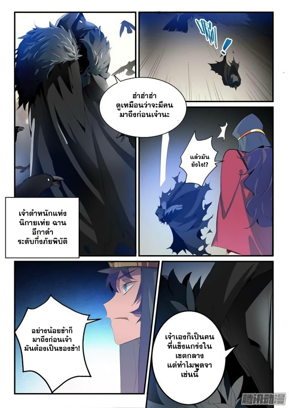 Manga-lc-com อ่านมังงะ อ่านการ์ตูน ออนไลน์ ฟรี Bailian Chengshen ตอนที่ 1 2 3 4 5 6 7 8 9 10 11 12 13 14 ฟรี ไม่มีโฆษณา Manga-lc - อ่าน มังงะ อ่าน การ์ตูน ออนไลน์ อ่านมังงะ ฟรี