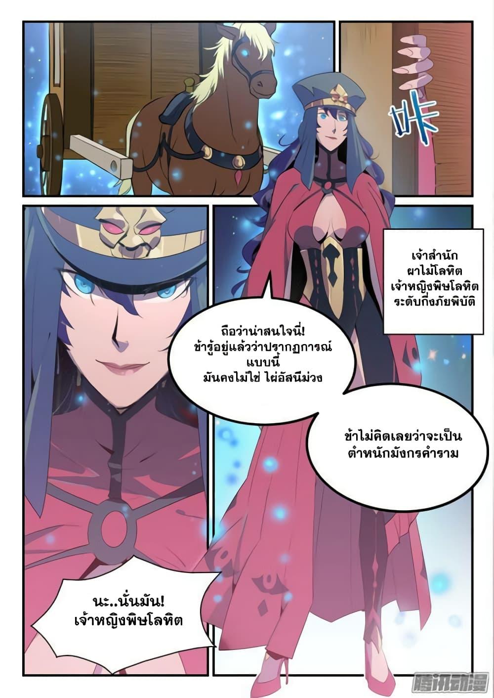 Manga-lc-com อ่านมังงะ อ่านการ์ตูน ออนไลน์ ฟรี Bailian Chengshen ตอนที่ 1 2 3 4 5 6 7 8 9 10 11 12 13 14 ฟรี ไม่มีโฆษณา Manga-lc - อ่าน มังงะ อ่าน การ์ตูน ออนไลน์ อ่านมังงะ ฟรี