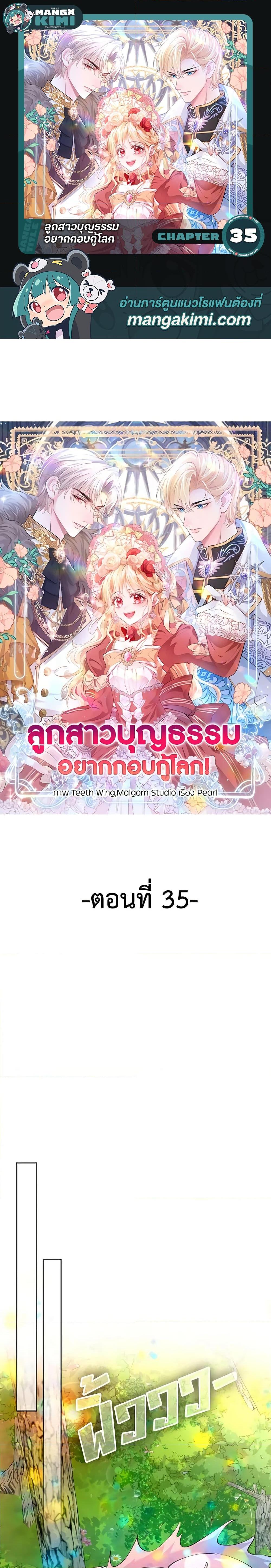 Manga-lc-com อ่านมังงะ อ่านการ์ตูน ออนไลน์ ฟรี Adopted Daughter Wants to Save the World ตอนที่ 1 2 3 4 5 6 7 8 9 10 11 12 13 14 ฟรี ไม่มีโฆษณา Manga-lc - อ่าน มังงะ อ่าน การ์ตูน ออนไลน์ อ่านมังงะ ฟรี