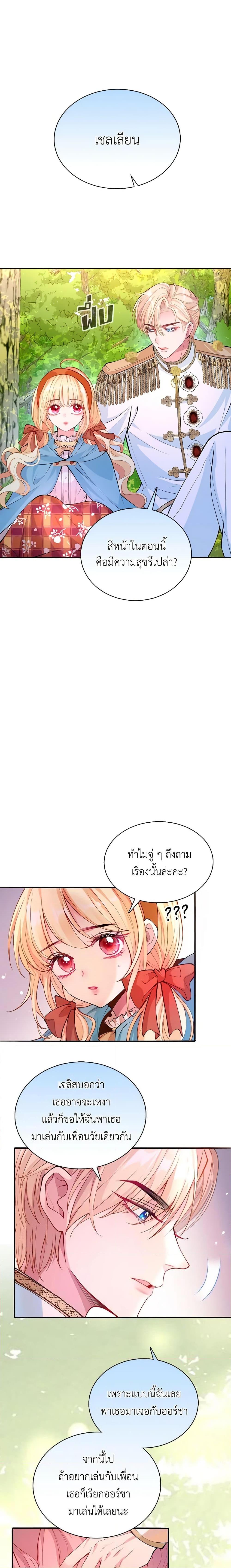 Manga-lc-com อ่านมังงะ อ่านการ์ตูน ออนไลน์ ฟรี Adopted Daughter Wants to Save the World ตอนที่ 1 2 3 4 5 6 7 8 9 10 11 12 13 14 ฟรี ไม่มีโฆษณา Manga-lc - อ่าน มังงะ อ่าน การ์ตูน ออนไลน์ อ่านมังงะ ฟรี