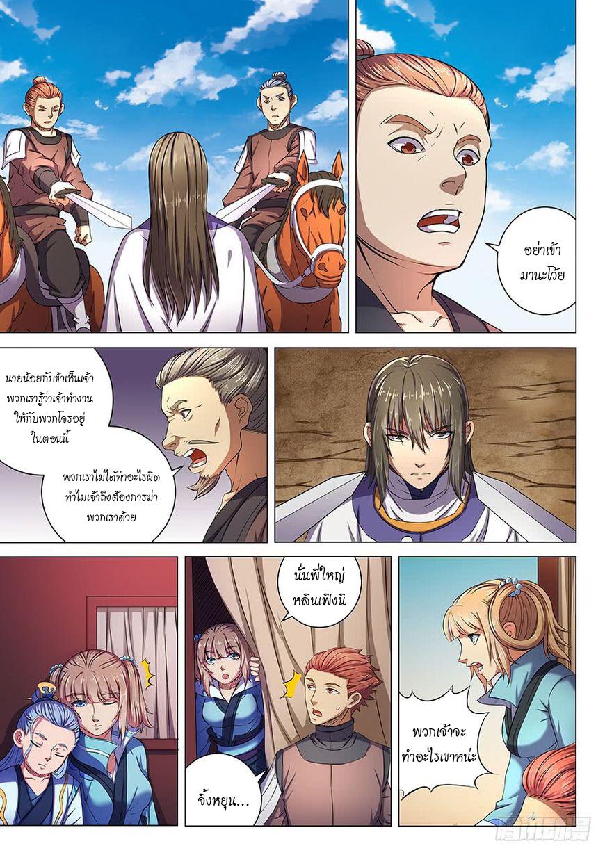 Manga-lc-com อ่านมังงะ อ่านการ์ตูน ออนไลน์ ฟรี God of Martial Arts ตอนที่ 1 2 3 4 5 6 7 8 9 10 11 12 13 14 ฟรี ไม่มีโฆษณา Manga-lc - อ่าน มังงะ อ่าน การ์ตูน ออนไลน์ อ่านมังงะ ฟรี