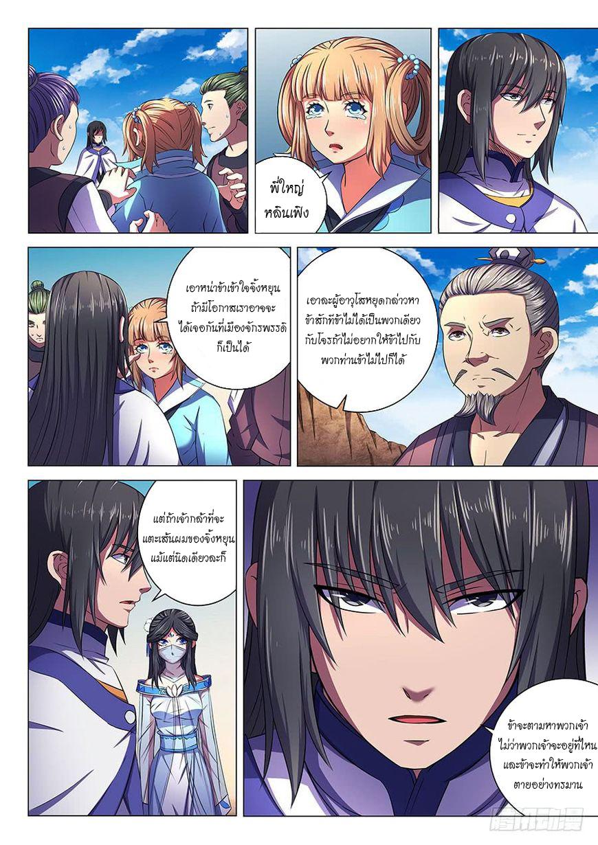 Manga-lc-com อ่านมังงะ อ่านการ์ตูน ออนไลน์ ฟรี God of Martial Arts ตอนที่ 1 2 3 4 5 6 7 8 9 10 11 12 13 14 ฟรี ไม่มีโฆษณา Manga-lc - อ่าน มังงะ อ่าน การ์ตูน ออนไลน์ อ่านมังงะ ฟรี