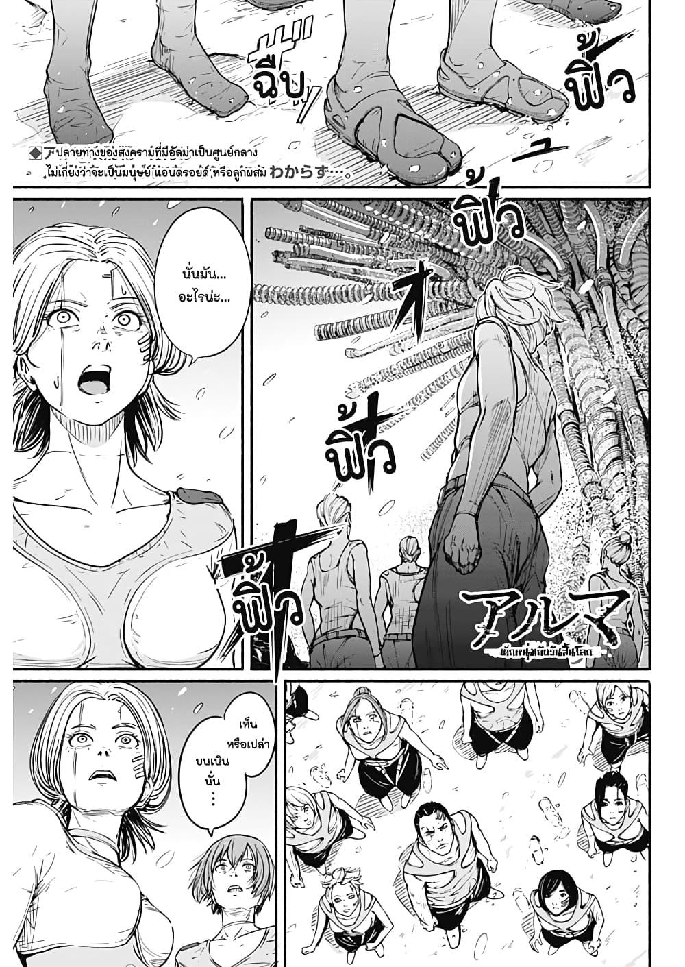 Manga-lc-com อ่านมังงะ อ่านการ์ตูน ออนไลน์ ฟรี Alma ตอนที่ 1 2 3 4 5 6 7 8 9 10 11 12 13 14 ฟรี ไม่มีโฆษณา Manga-lc - อ่าน มังงะ อ่าน การ์ตูน ออนไลน์ อ่านมังงะ ฟรี