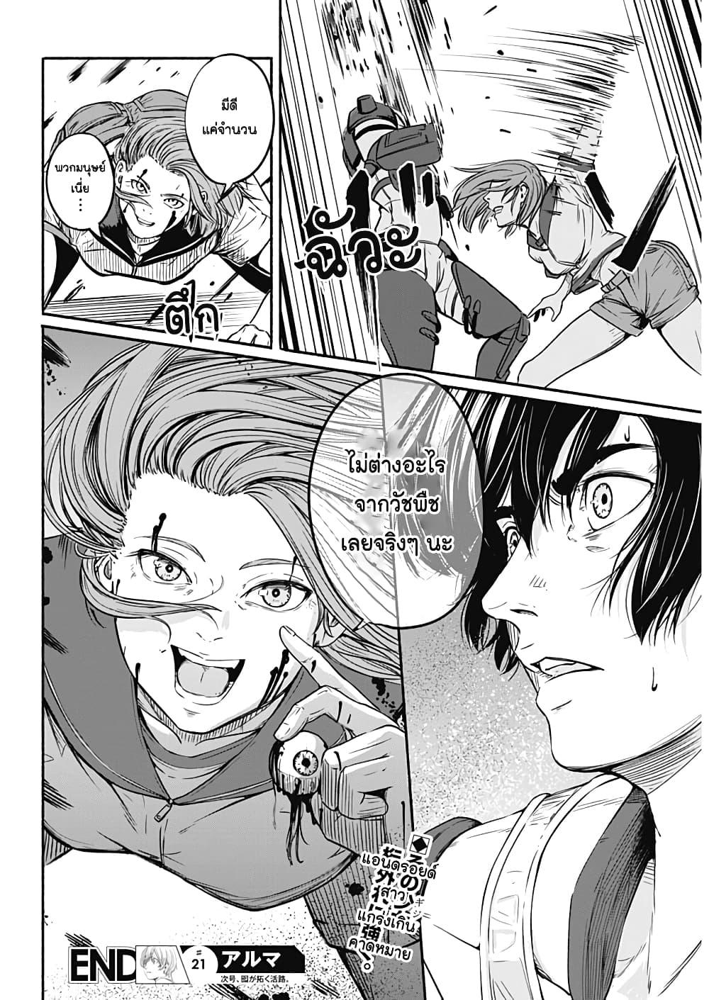 Manga-lc-com อ่านมังงะ อ่านการ์ตูน ออนไลน์ ฟรี Alma ตอนที่ 1 2 3 4 5 6 7 8 9 10 11 12 13 14 ฟรี ไม่มีโฆษณา Manga-lc - อ่าน มังงะ อ่าน การ์ตูน ออนไลน์ อ่านมังงะ ฟรี