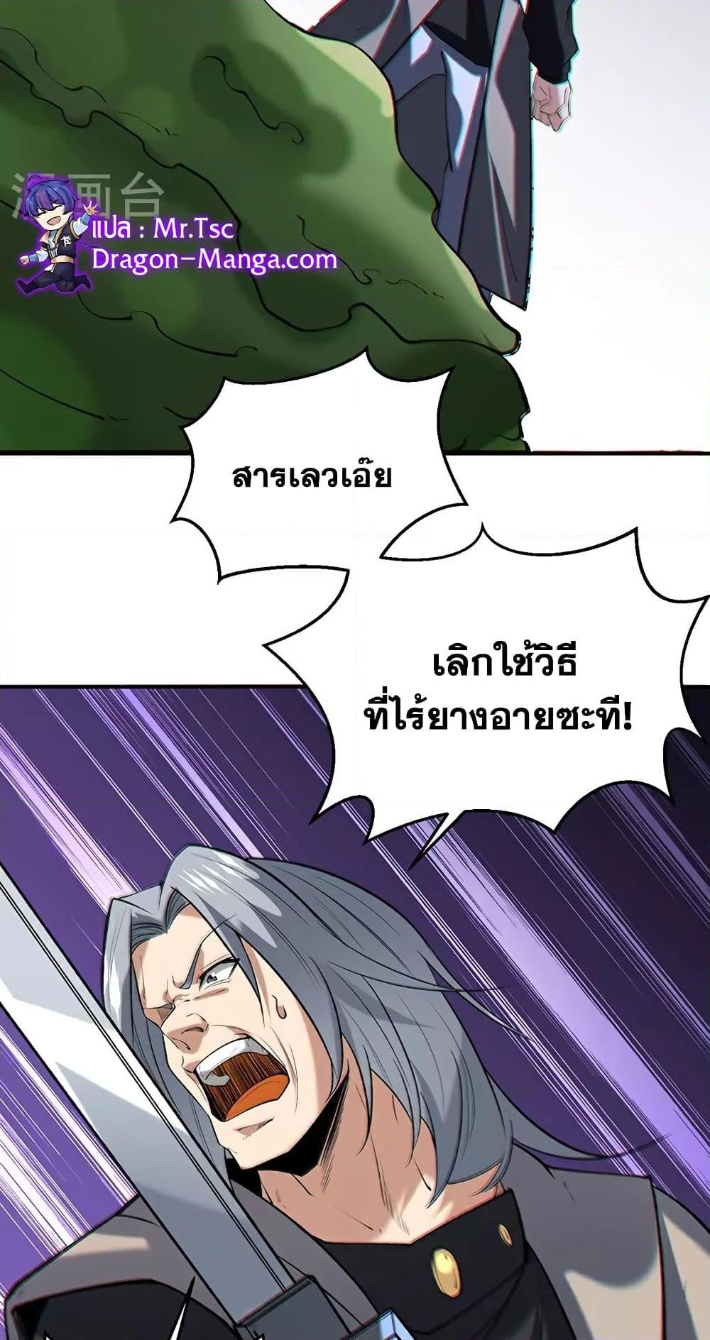 Manga-lc-com อ่านมังงะ อ่านการ์ตูน ออนไลน์ ฟรี WuDao Du Zun ตอนที่ 1 2 3 4 5 6 7 8 9 10 11 12 13 14 ฟรี ไม่มีโฆษณา Manga-lc - อ่าน มังงะ อ่าน การ์ตูน ออนไลน์ อ่านมังงะ ฟรี