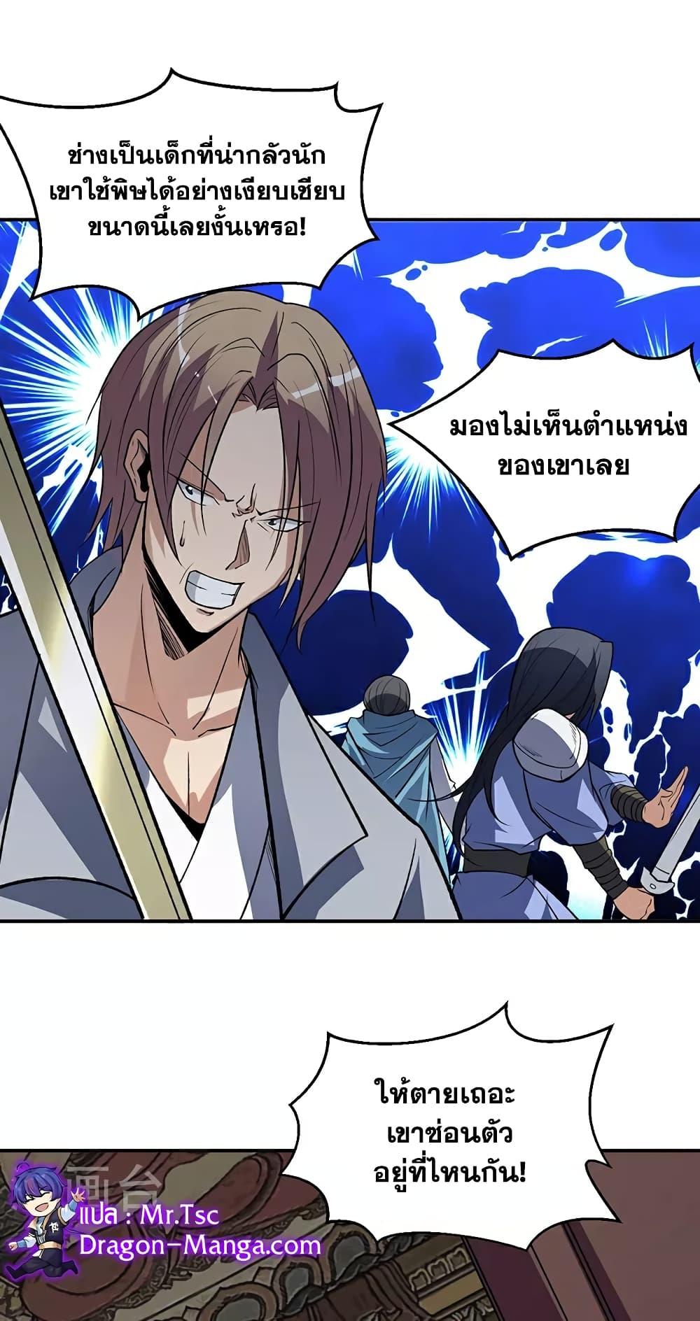 Manga-lc-com อ่านมังงะ อ่านการ์ตูน ออนไลน์ ฟรี WuDao Du Zun ตอนที่ 1 2 3 4 5 6 7 8 9 10 11 12 13 14 ฟรี ไม่มีโฆษณา Manga-lc - อ่าน มังงะ อ่าน การ์ตูน ออนไลน์ อ่านมังงะ ฟรี
