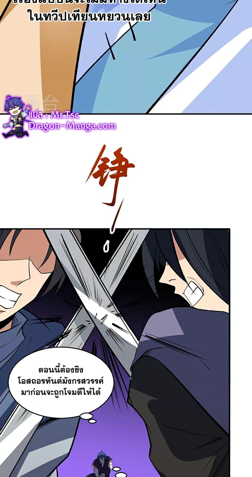 Manga-lc-com อ่านมังงะ อ่านการ์ตูน ออนไลน์ ฟรี WuDao Du Zun ตอนที่ 1 2 3 4 5 6 7 8 9 10 11 12 13 14 ฟรี ไม่มีโฆษณา Manga-lc - อ่าน มังงะ อ่าน การ์ตูน ออนไลน์ อ่านมังงะ ฟรี