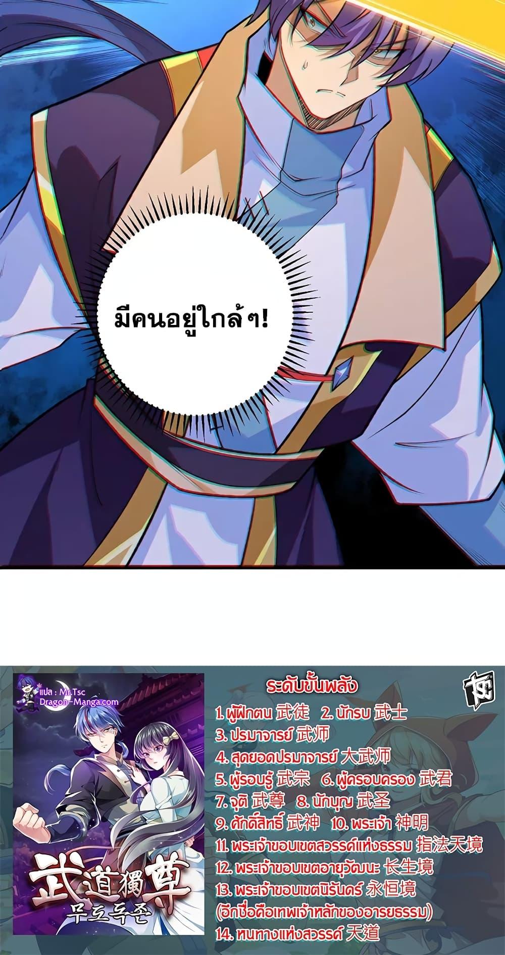Manga-lc-com อ่านมังงะ อ่านการ์ตูน ออนไลน์ ฟรี WuDao Du Zun ตอนที่ 1 2 3 4 5 6 7 8 9 10 11 12 13 14 ฟรี ไม่มีโฆษณา Manga-lc - อ่าน มังงะ อ่าน การ์ตูน ออนไลน์ อ่านมังงะ ฟรี