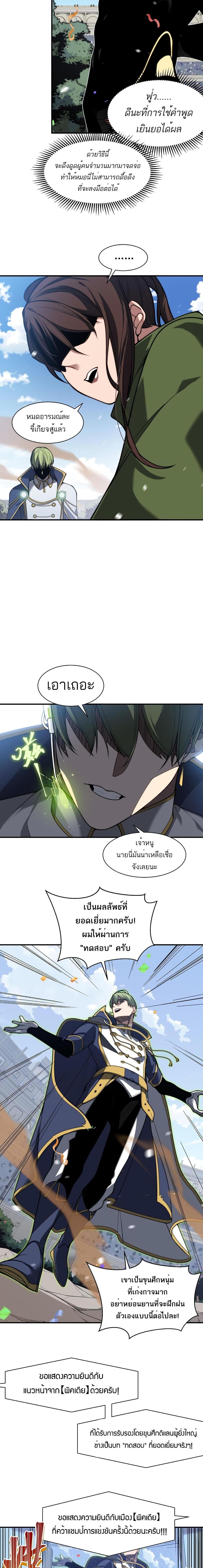 Manga-lc-com อ่านมังงะ อ่านการ์ตูน ออนไลน์ ฟรี Demonic Evolution ตอนที่ 1 2 3 4 5 6 7 8 9 10 11 12 13 14 ฟรี ไม่มีโฆษณา Manga-lc - อ่าน มังงะ อ่าน การ์ตูน ออนไลน์ อ่านมังงะ ฟรี