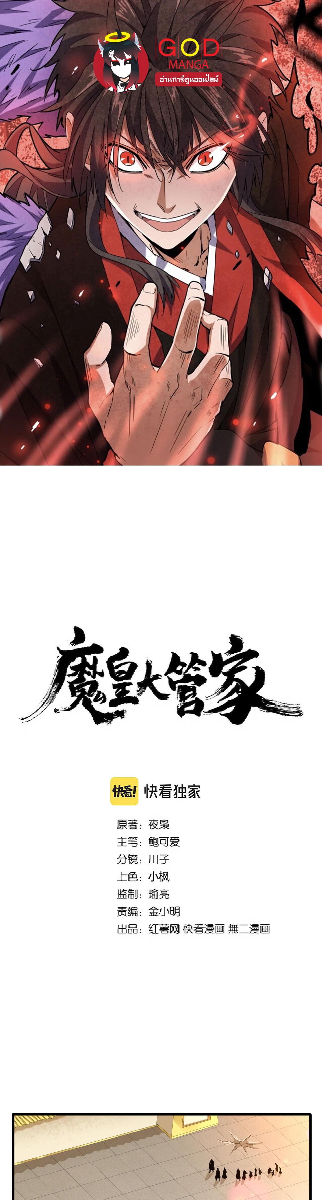 Manga-lc-com อ่านมังงะ อ่านการ์ตูน ออนไลน์ ฟรี Magic Emperor ตอนที่ 1 2 3 4 5 6 7 8 9 10 11 12 13 14 ฟรี ไม่มีโฆษณา Manga-lc - อ่าน มังงะ อ่าน การ์ตูน ออนไลน์ อ่านมังงะ ฟรี