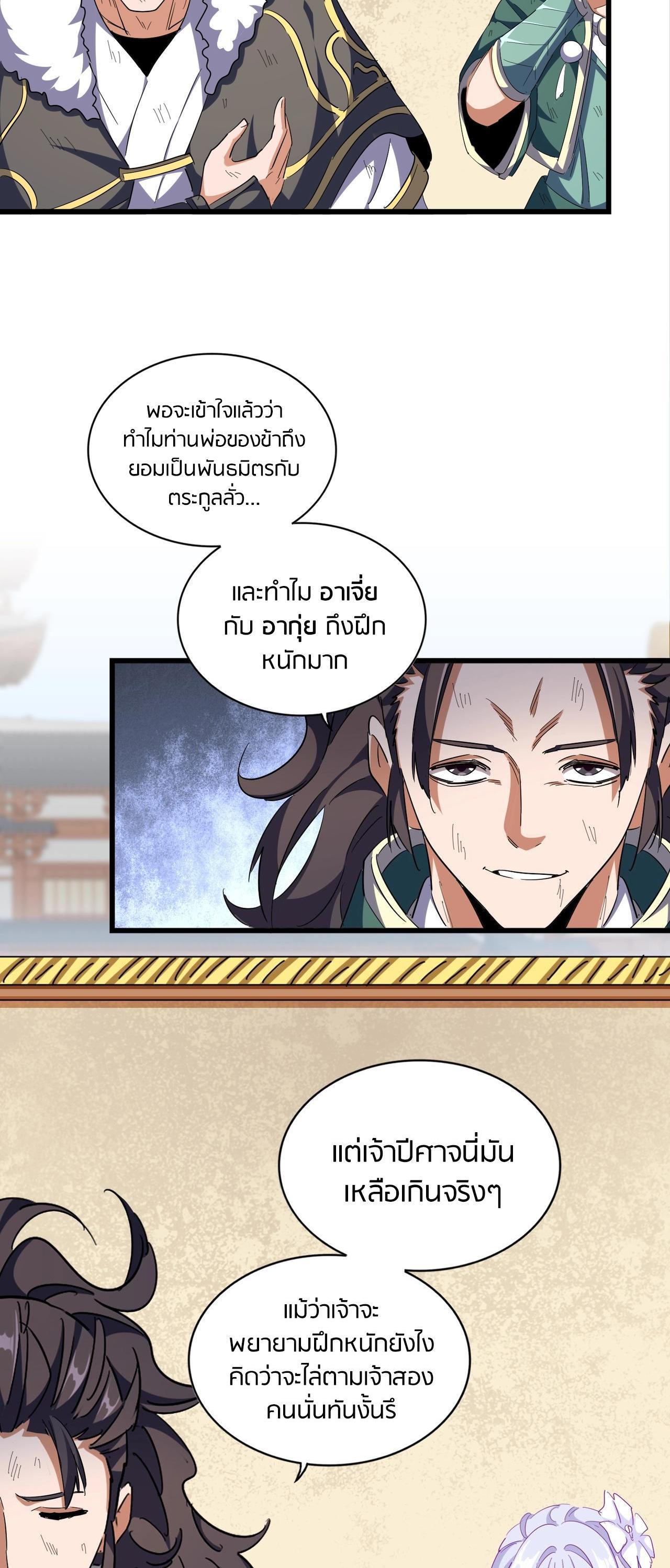 Manga-lc-com อ่านมังงะ อ่านการ์ตูน ออนไลน์ ฟรี Magic Emperor ตอนที่ 1 2 3 4 5 6 7 8 9 10 11 12 13 14 ฟรี ไม่มีโฆษณา Manga-lc - อ่าน มังงะ อ่าน การ์ตูน ออนไลน์ อ่านมังงะ ฟรี