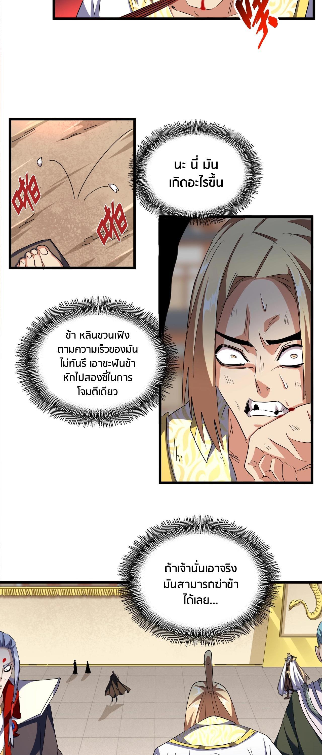 Manga-lc-com อ่านมังงะ อ่านการ์ตูน ออนไลน์ ฟรี Magic Emperor ตอนที่ 1 2 3 4 5 6 7 8 9 10 11 12 13 14 ฟรี ไม่มีโฆษณา Manga-lc - อ่าน มังงะ อ่าน การ์ตูน ออนไลน์ อ่านมังงะ ฟรี