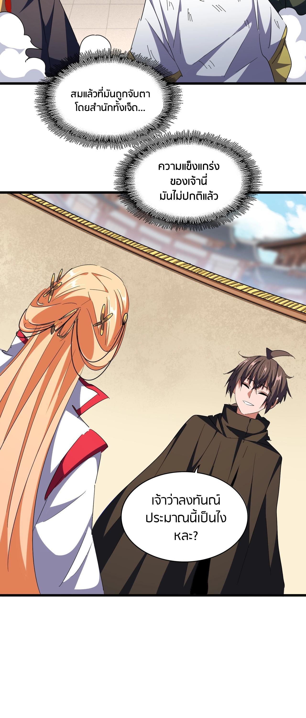 Manga-lc-com อ่านมังงะ อ่านการ์ตูน ออนไลน์ ฟรี Magic Emperor ตอนที่ 1 2 3 4 5 6 7 8 9 10 11 12 13 14 ฟรี ไม่มีโฆษณา Manga-lc - อ่าน มังงะ อ่าน การ์ตูน ออนไลน์ อ่านมังงะ ฟรี