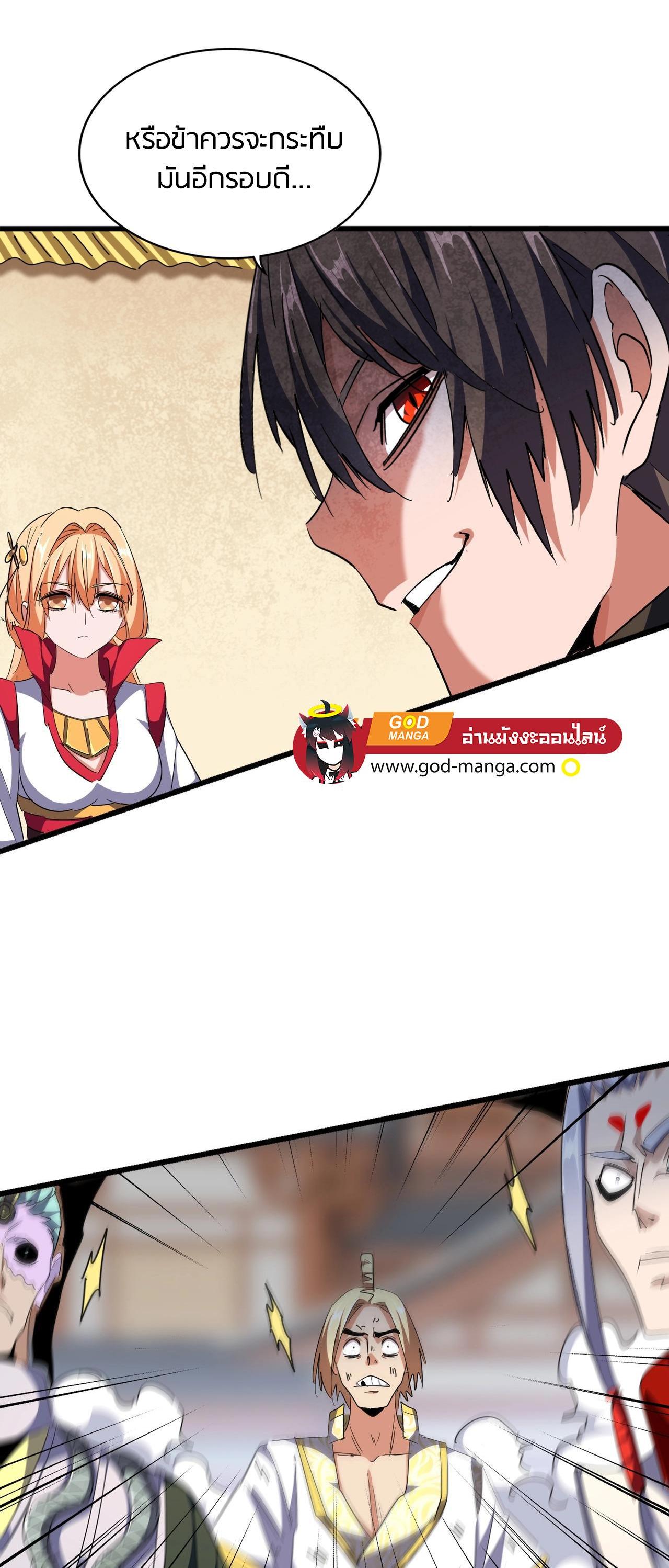 Manga-lc-com อ่านมังงะ อ่านการ์ตูน ออนไลน์ ฟรี Magic Emperor ตอนที่ 1 2 3 4 5 6 7 8 9 10 11 12 13 14 ฟรี ไม่มีโฆษณา Manga-lc - อ่าน มังงะ อ่าน การ์ตูน ออนไลน์ อ่านมังงะ ฟรี