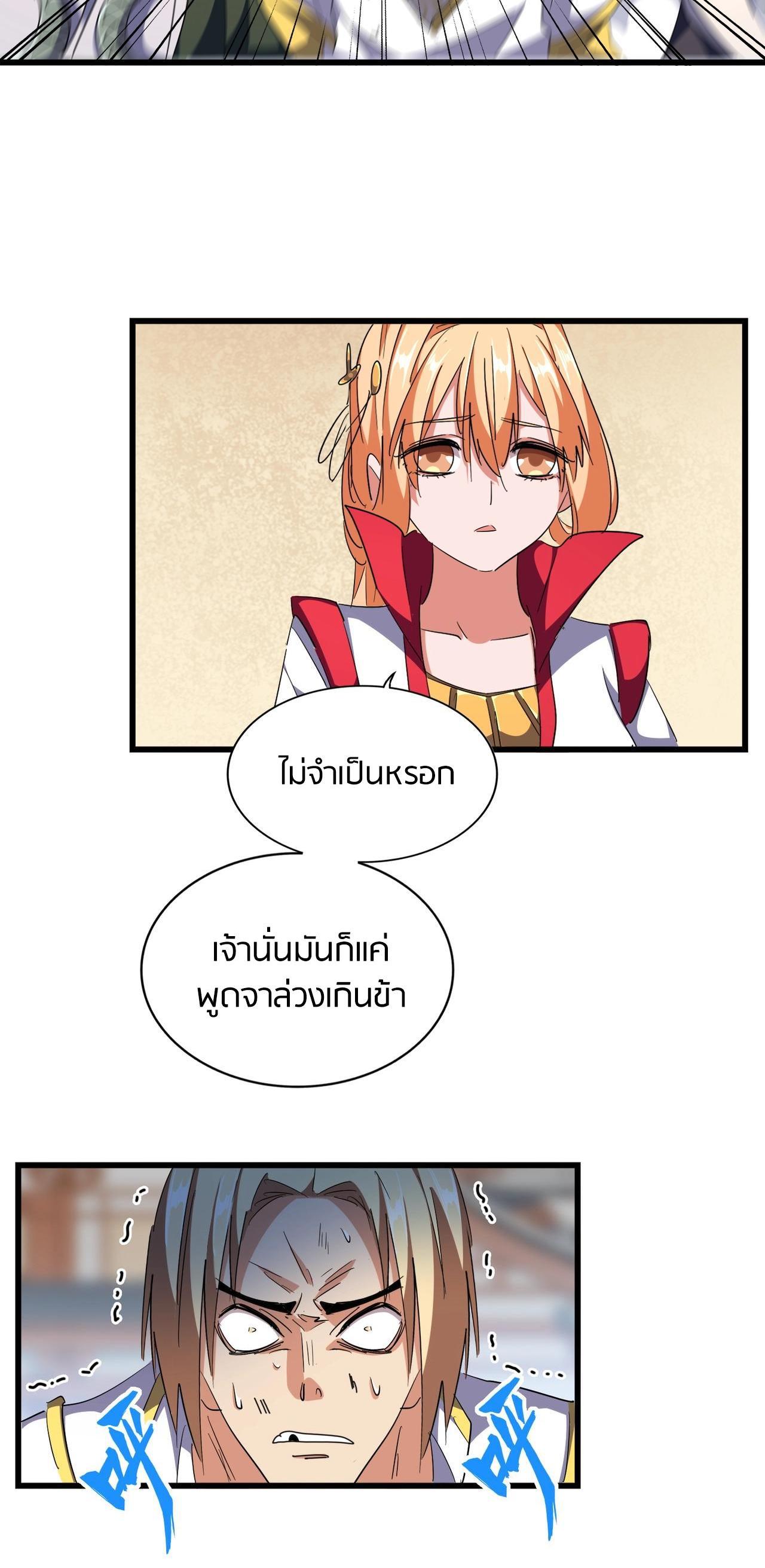 Manga-lc-com อ่านมังงะ อ่านการ์ตูน ออนไลน์ ฟรี Magic Emperor ตอนที่ 1 2 3 4 5 6 7 8 9 10 11 12 13 14 ฟรี ไม่มีโฆษณา Manga-lc - อ่าน มังงะ อ่าน การ์ตูน ออนไลน์ อ่านมังงะ ฟรี