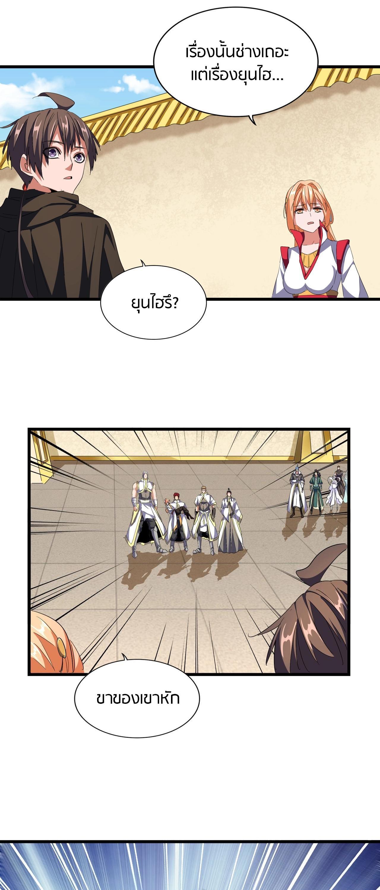 Manga-lc-com อ่านมังงะ อ่านการ์ตูน ออนไลน์ ฟรี Magic Emperor ตอนที่ 1 2 3 4 5 6 7 8 9 10 11 12 13 14 ฟรี ไม่มีโฆษณา Manga-lc - อ่าน มังงะ อ่าน การ์ตูน ออนไลน์ อ่านมังงะ ฟรี