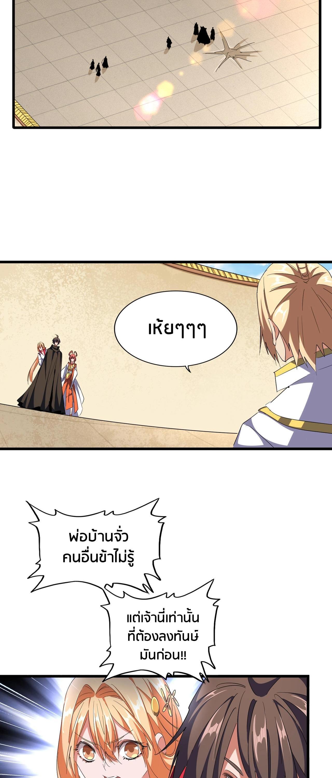 Manga-lc-com อ่านมังงะ อ่านการ์ตูน ออนไลน์ ฟรี Magic Emperor ตอนที่ 1 2 3 4 5 6 7 8 9 10 11 12 13 14 ฟรี ไม่มีโฆษณา Manga-lc - อ่าน มังงะ อ่าน การ์ตูน ออนไลน์ อ่านมังงะ ฟรี