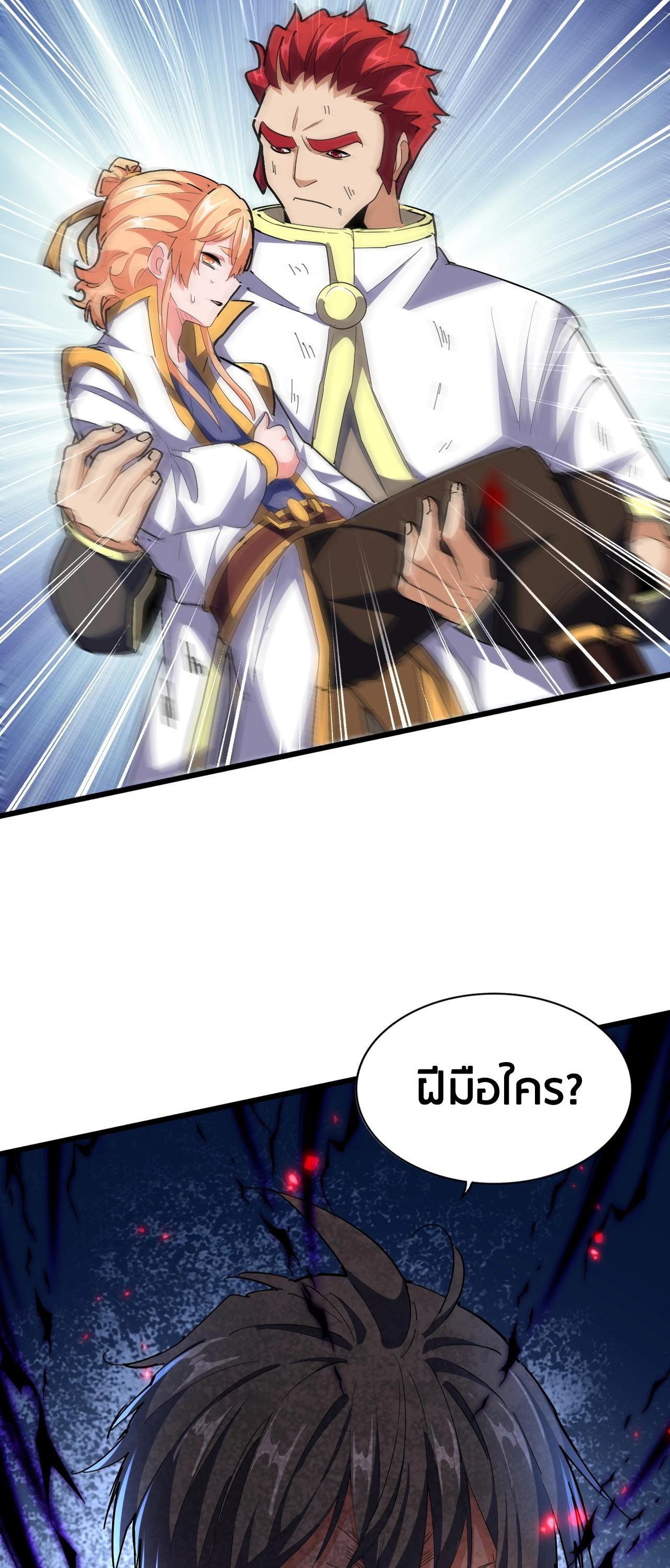 Manga-lc-com อ่านมังงะ อ่านการ์ตูน ออนไลน์ ฟรี Magic Emperor ตอนที่ 1 2 3 4 5 6 7 8 9 10 11 12 13 14 ฟรี ไม่มีโฆษณา Manga-lc - อ่าน มังงะ อ่าน การ์ตูน ออนไลน์ อ่านมังงะ ฟรี