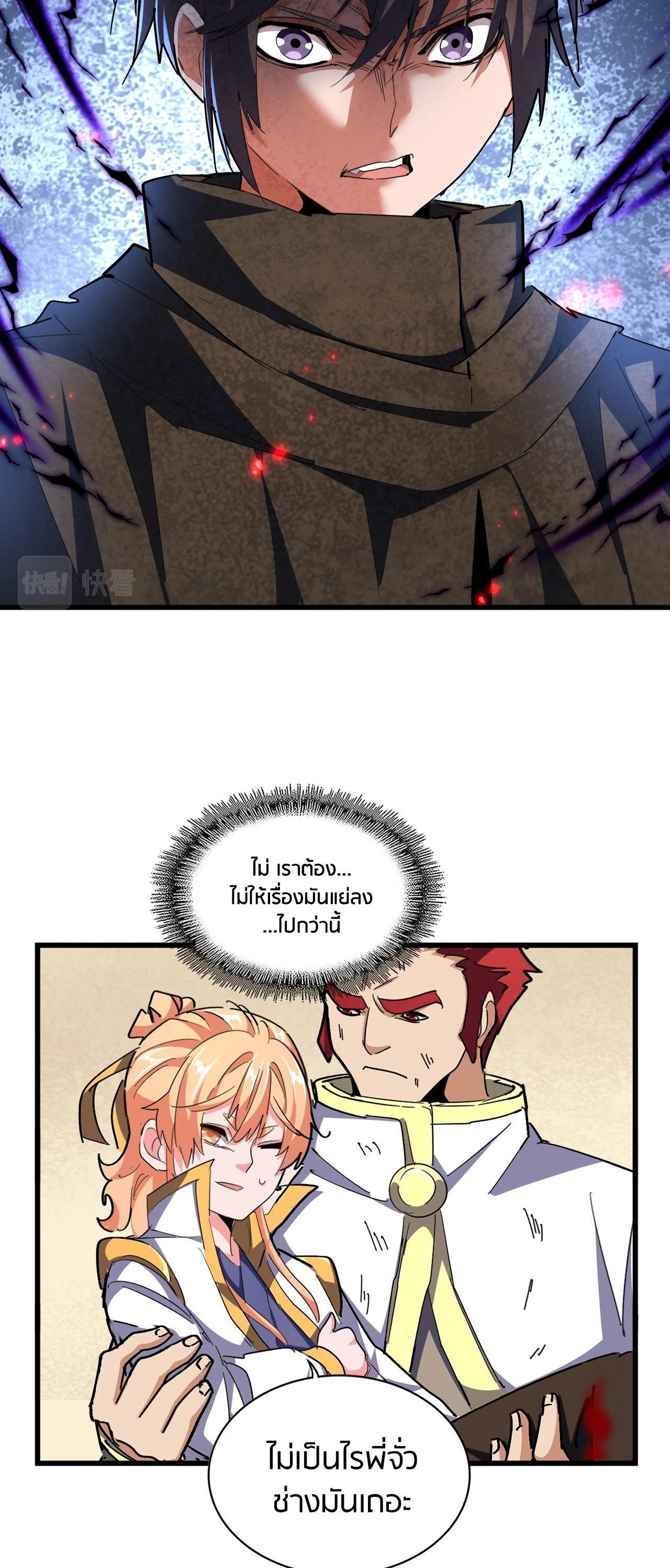 Manga-lc-com อ่านมังงะ อ่านการ์ตูน ออนไลน์ ฟรี Magic Emperor ตอนที่ 1 2 3 4 5 6 7 8 9 10 11 12 13 14 ฟรี ไม่มีโฆษณา Manga-lc - อ่าน มังงะ อ่าน การ์ตูน ออนไลน์ อ่านมังงะ ฟรี