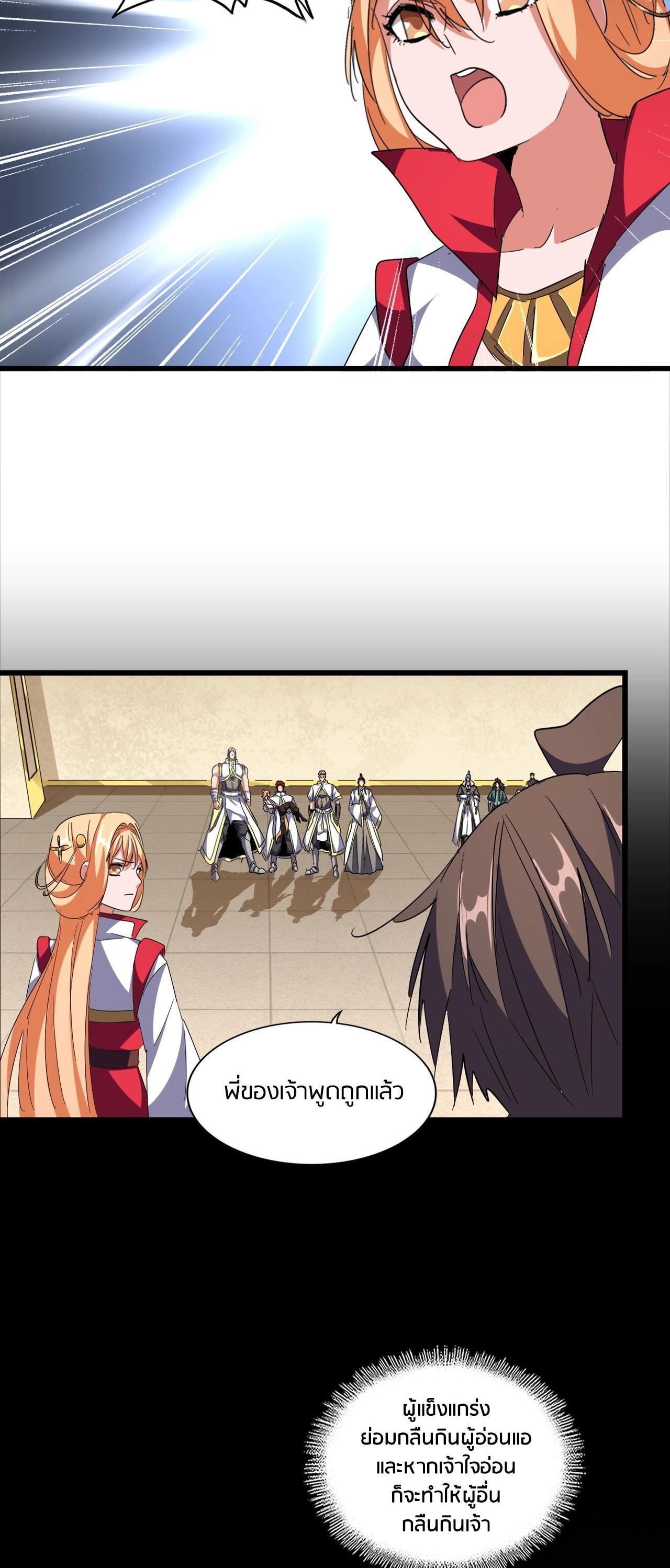 Manga-lc-com อ่านมังงะ อ่านการ์ตูน ออนไลน์ ฟรี Magic Emperor ตอนที่ 1 2 3 4 5 6 7 8 9 10 11 12 13 14 ฟรี ไม่มีโฆษณา Manga-lc - อ่าน มังงะ อ่าน การ์ตูน ออนไลน์ อ่านมังงะ ฟรี